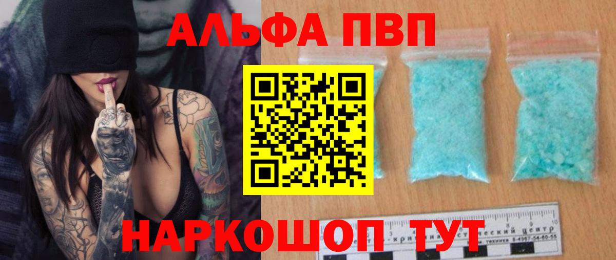 APVP Соль Петровск