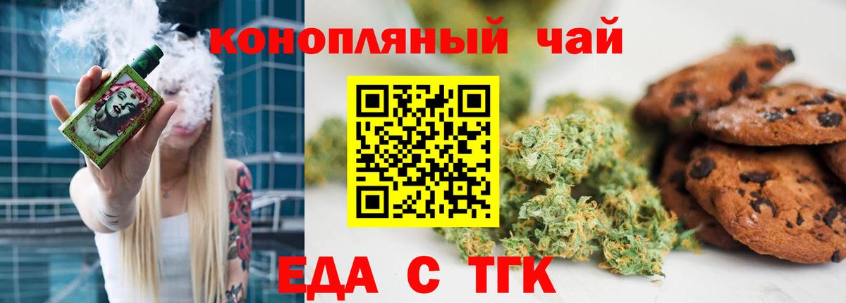Canna-Cookies конопля Петровск