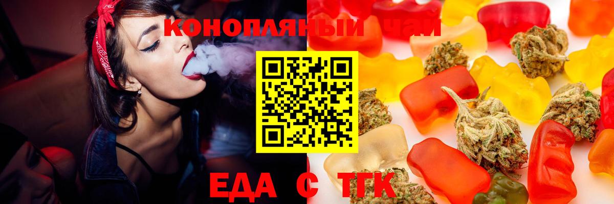 Canna-Cookies марихуана  Вход с VPN  Петровск 