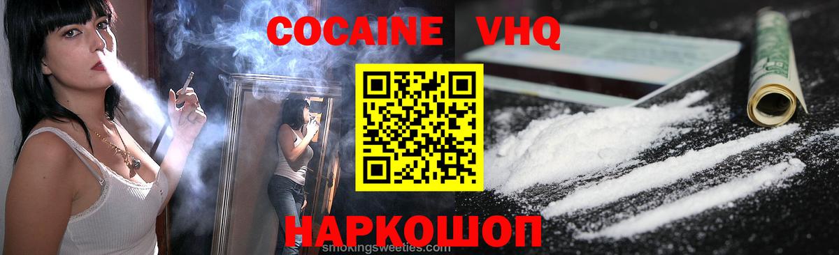 Петровск  Cocaine 97%  Вход с VPN  COCAIN  Cocaine Боливия 