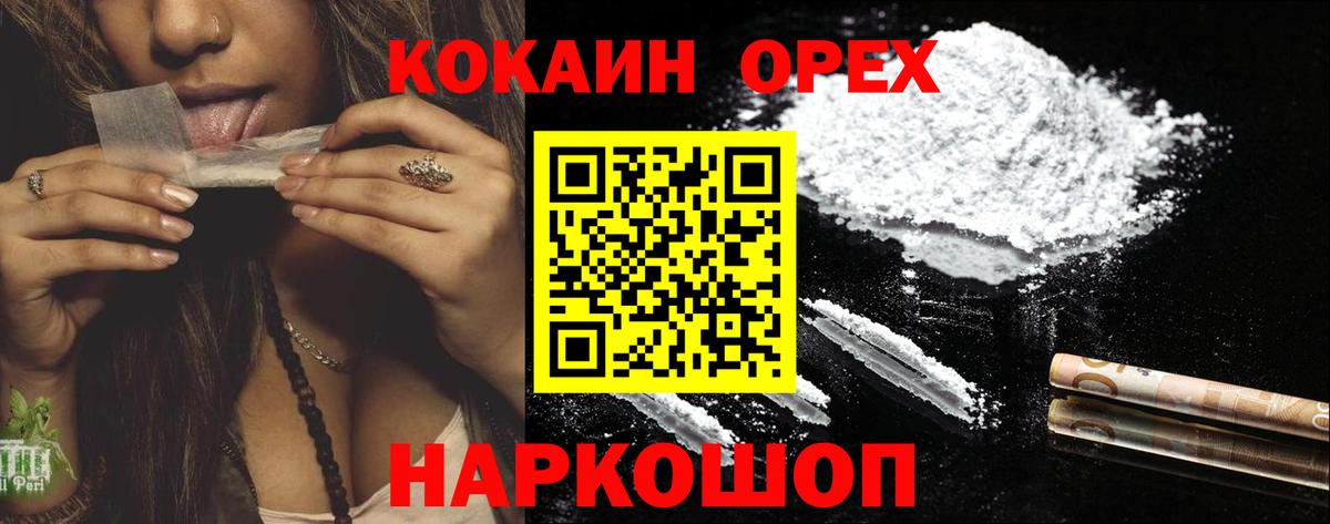 КОКАИН Fish Scale Петровск