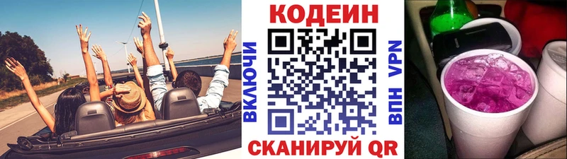 цены   Петровск  Кодеиновый сироп Lean напиток Lean (лин) 