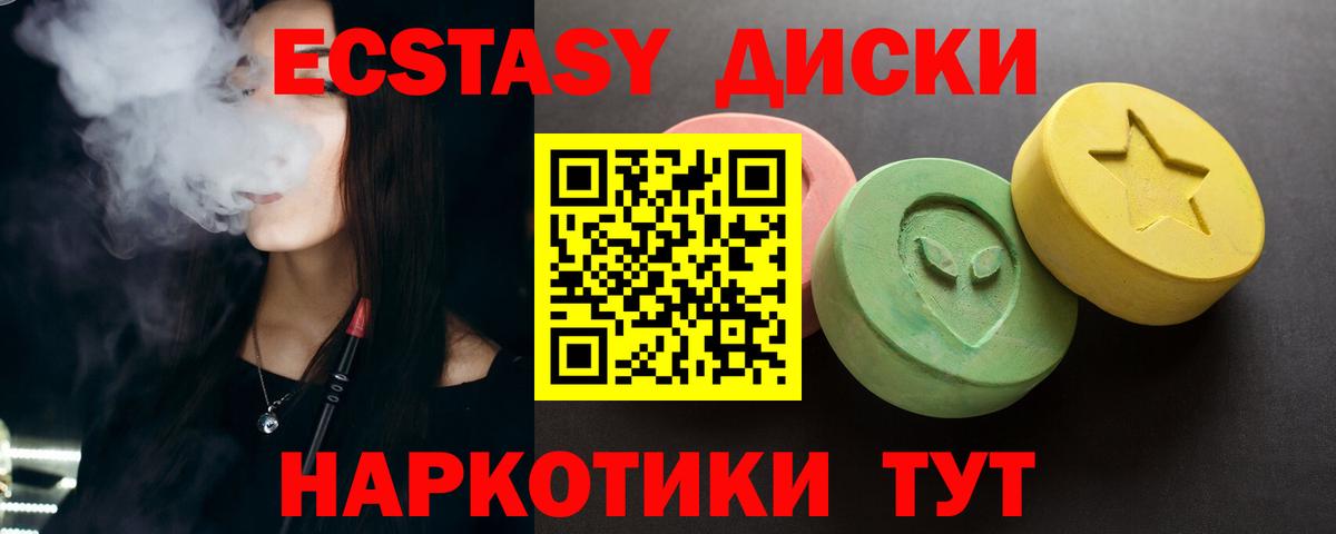 ЭКСТАЗИ  Экстази 300 mg  Петровск  Вход с VPN  ЭКСТАЗИ VHQ 
