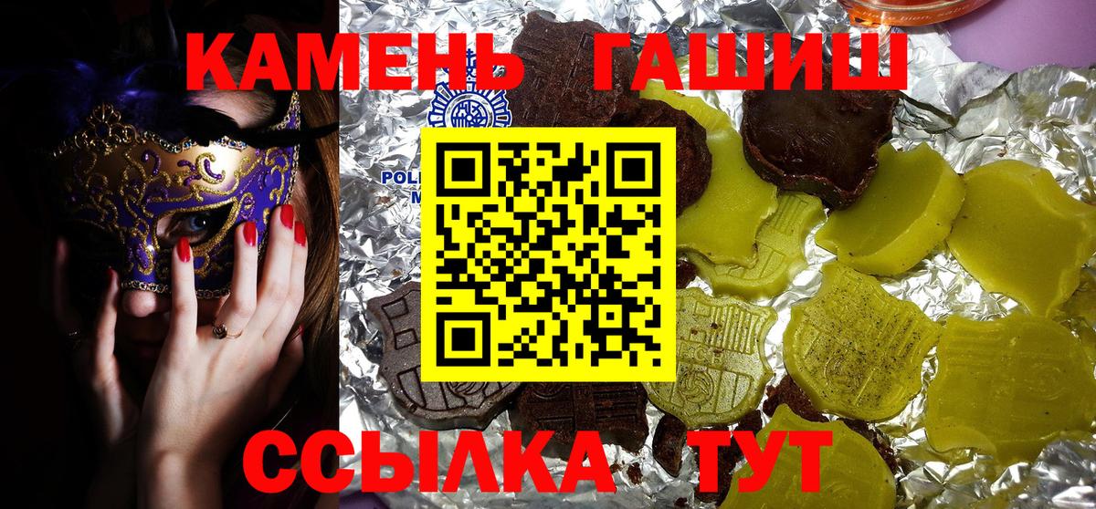 Петровск  Гашиш  где купить наркоту  Вход с VPN  ГАШИШ hashish  ГАШИШ 40% ТГК 