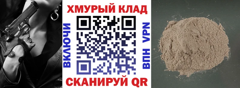 Героин белый хочу наркоту Петровск
