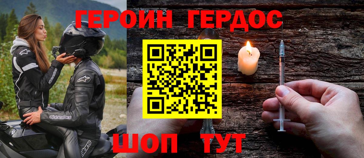 ГЕРОИН афганец  Героин  Петровск  Вход с VPN 