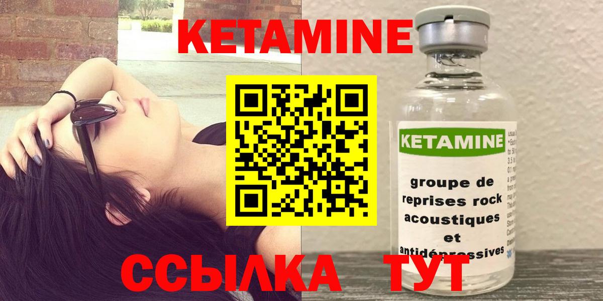 Кетамин ketamine  Кетамин VHQ  Петровск  kraken ссылки  Вход с VPN 