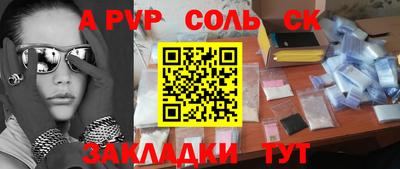 альфа пвп Изобильный