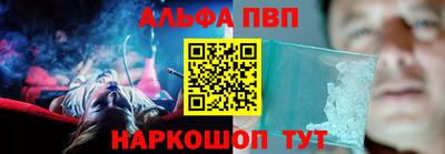 альфа пвп Изобильный