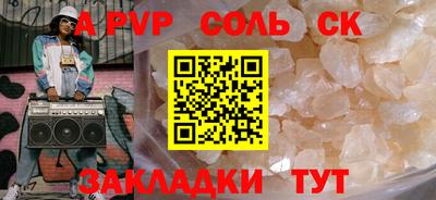альфа пвп Изобильный