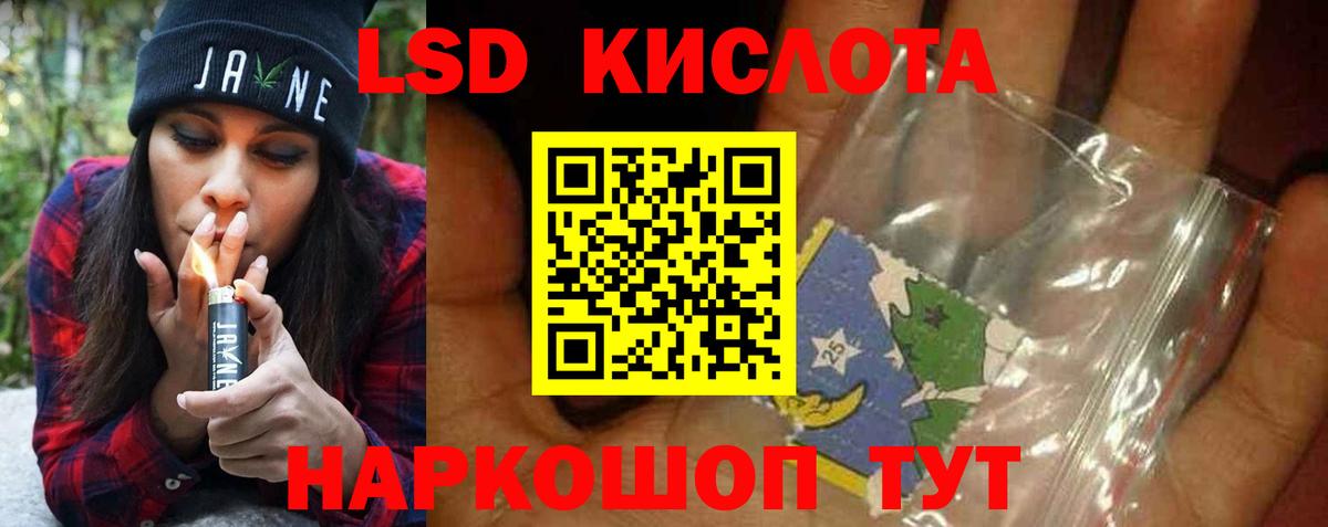 ЛСД экстази кислота  ЛСД экстази  Петровск  Вход с VPN 