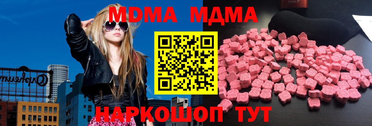 MDMA  MDMA кристаллы  МДМА кристаллы  Вход с VPN  Петровск 