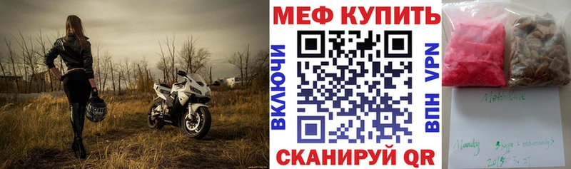 Мефедрон мука Петровск