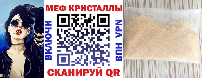 Меф мяу мяу  Петровск 