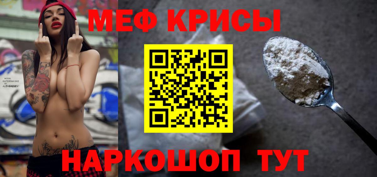 Петровск  Меф мяу мяу  МЕФ  Вход с VPN  Мефедрон мука 
