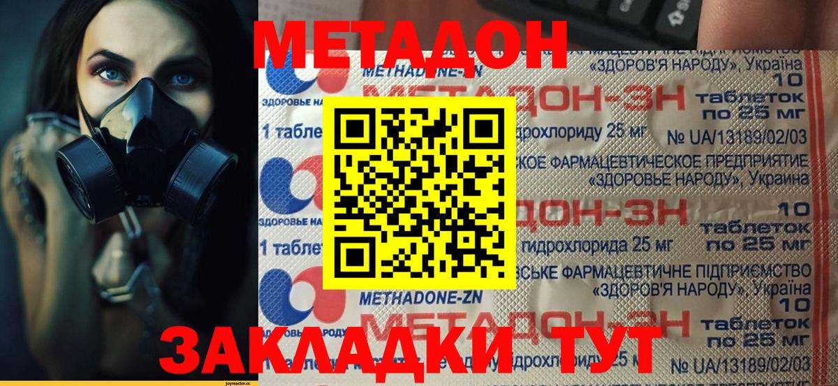 МЕТАДОН VHQ  Вход с VPN  Метадон VHQ  Петровск 
