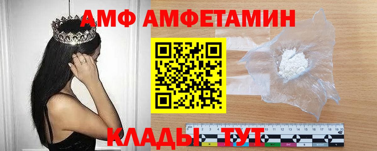 Петровск  МЕТАМФЕТАМИН винт  МЕТАМФЕТАМИН  МЕТАМФЕТАМИН винт  Вход с VPN 