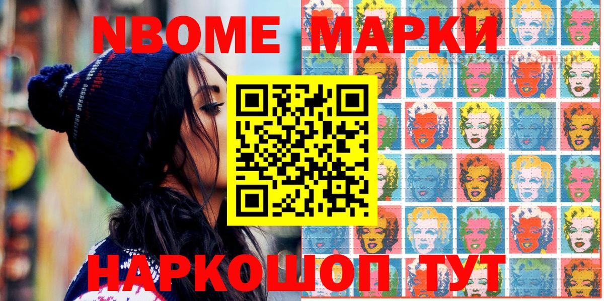 Наркотические марки 1,5мг  Вход с VPN  Марки 25I-NBOMe  Петровск 
