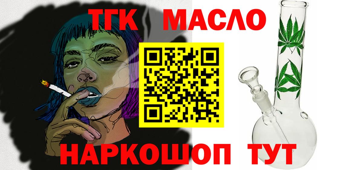 ТГК концентрат Петровск