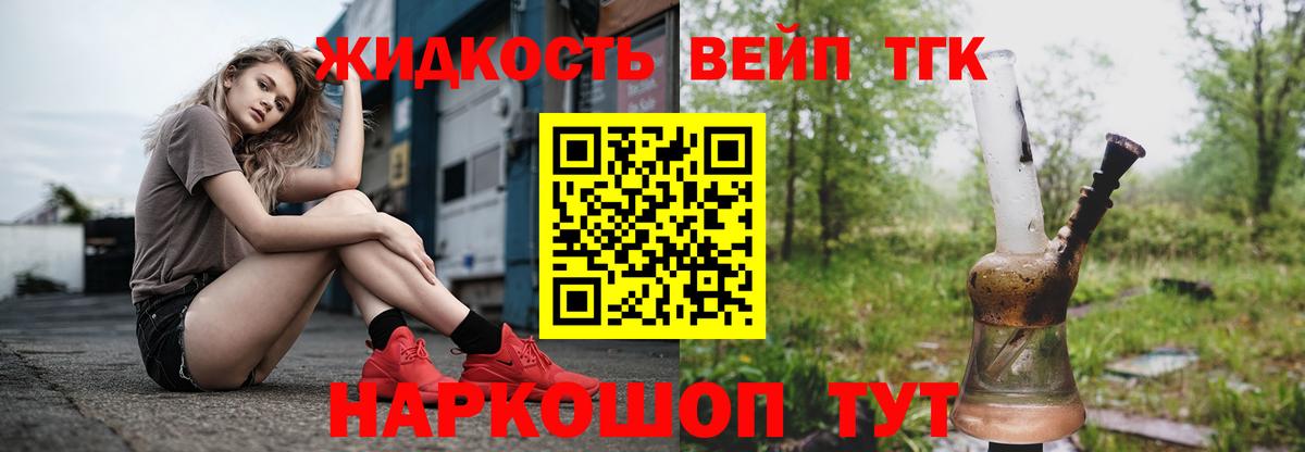 Дистиллят ТГК вейп с тгк  купить наркотики цена  Петровск  Дистиллят ТГК Wax  Вход с VPN 